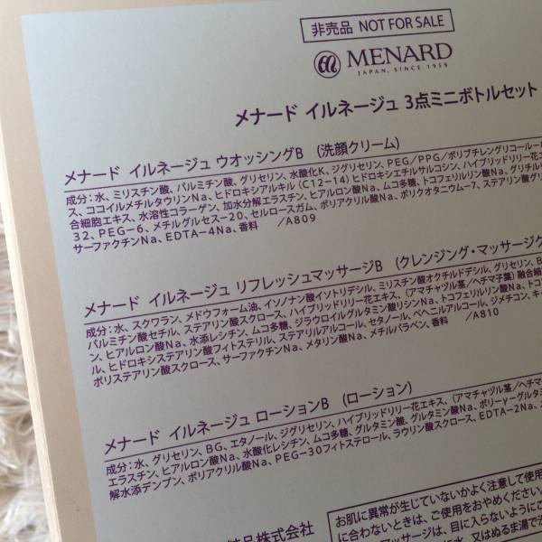 メナード イルネージュ3点ミニボトルセット_3