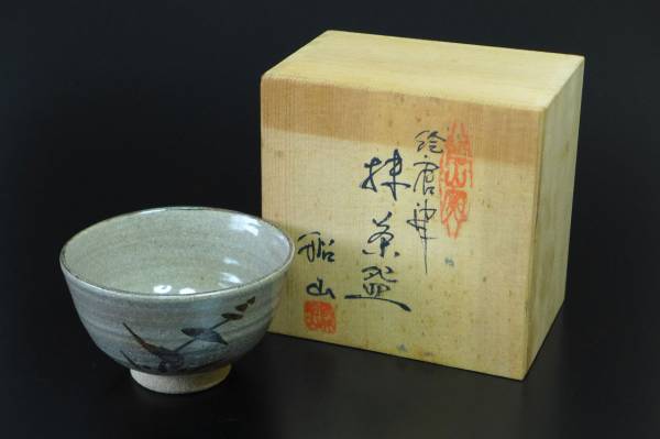 多久唐津焼 船山窯 鳥井義信作 絵唐津茶碗 共箱 ②/茶道具(茶碗)｜売買