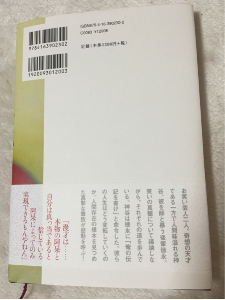 火花 芥川賞 又吉直樹_2