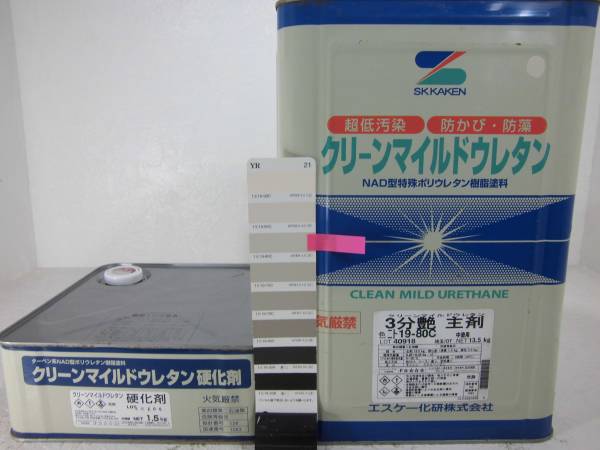 ■NC■ 油性 鉄・木 ベージュ系 クリーンマイルドウレタン★3