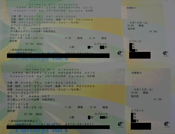 9/12　水樹奈々LIVE ADVENTURE 徳島 2枚 一般販売分 現地受渡可