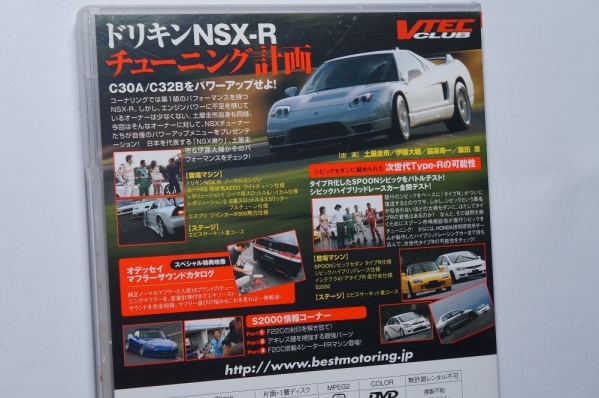 Vtecクラブdvd4土屋圭市nsx R Tuning ルートks レボリューション 自動車 売買されたオークション情報 Yahooの商品情報をアーカイブ公開 オークファン Aucfan Com