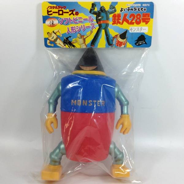 鉄人28号◇モンスター◇光プロ◇ソフビ◇ビンテージ◇昭和レトロ