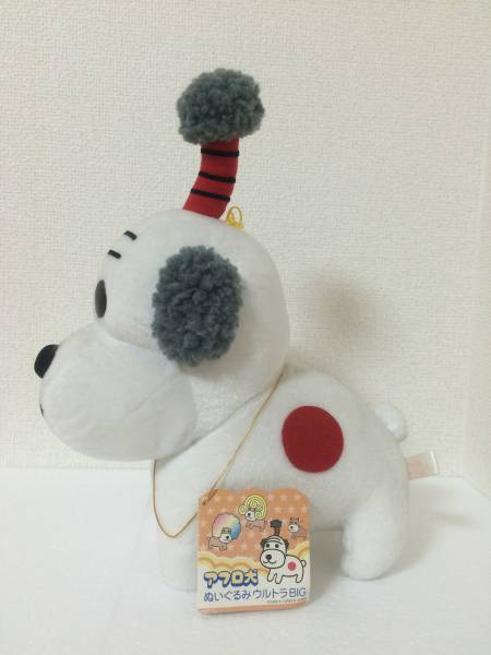 ☆アフロ犬 ぬいぐるみ ちょんまげ BIG dog ドッグ☆(アフロ犬)｜売買