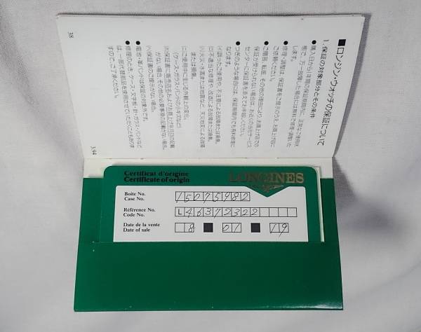 longines l46372