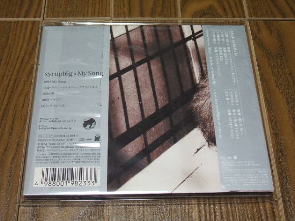My Song」(限定) ポスター Syrup16g 激レア】Syrup16g my song Limited