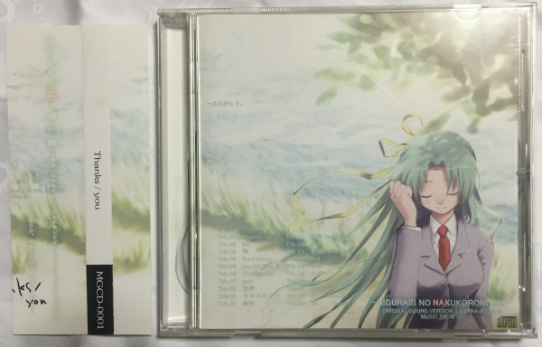 Thanks/you/M.Graveyard ひぐらしのなく頃に解 癒月(ゲーム一般)｜売買