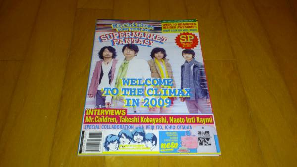 【送料無料】ミスチル★SUPERMARKET FANTASYパンフ＆チラシ_2