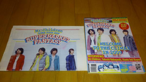 【送料無料】ミスチル★SUPERMARKET FANTASYパンフ＆チラシ_3