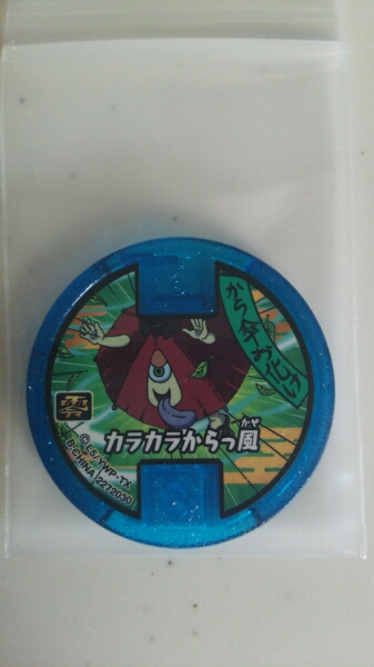 妖怪ウォッチ★メダル から傘お化け 絆創膏★ＱＲ未登録_1