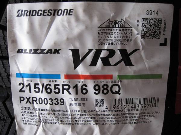 ☆送料税込67000円☆ VRX　215/65R16　’14年製　4本　2