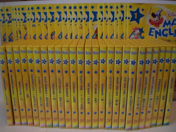 ディズニー　マジックイングリッシュ２６巻セット_1