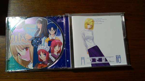 月箱 月姫 TYPE-MOON 奈須きのこ プレミア(Windows)｜売買された