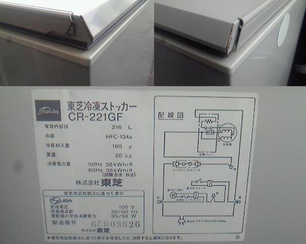 冷凍ストッカー 東芝 Yahoo!オークション □42-3□東芝 冷凍庫 CR