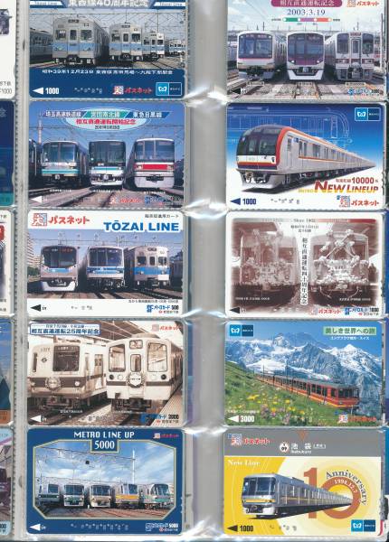 営団地下鉄メトロカード 発売記念 コレクション カードコレクション59 営団地下鉄 (メトロカード) 1600種(鉄道