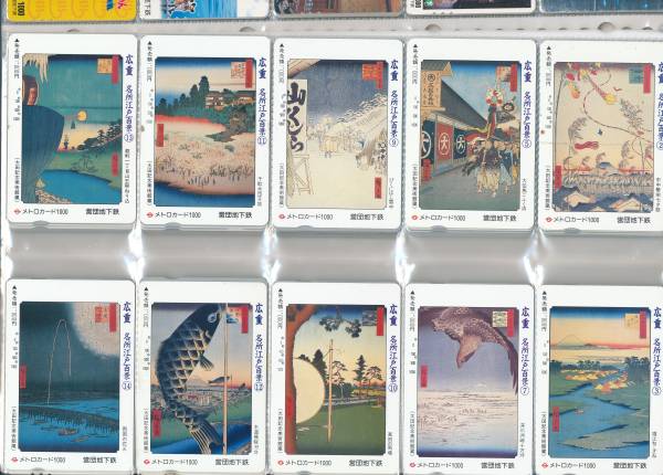 カードコレクション59 営団地下鉄 (メトロカード) 1600種(鉄道