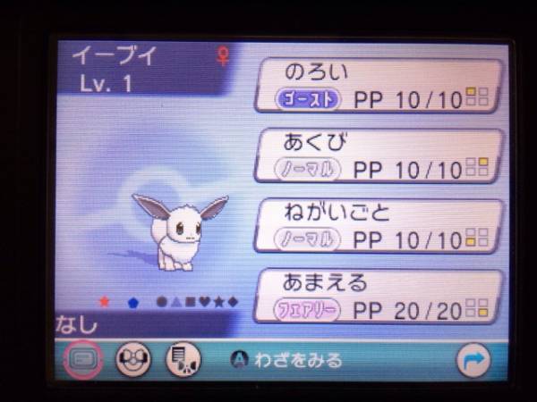ホウエン産 夢色イーブイ ひかえめ フル遺伝 ポケモン 3ds ニンテンドー3ds専用ソフト 売買されたオークション情報 Yahooの商品情報をアーカイブ公開 オークファン Aucfan Com