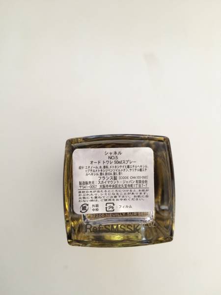 シャネル　N°5　残量多　i-1918