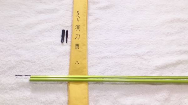 がまかつ がまへら 凛刀 8尺 超美品？です。