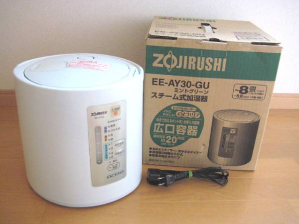 ☆ZOJIRUSHI☆象印☆スチーム式加湿器 EE-AY30-GU(スチーム式)｜売買