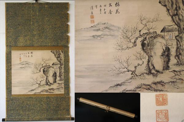 作者不明/楼閣山水図/山水図/古画/掛軸/名家伝来/AD-286