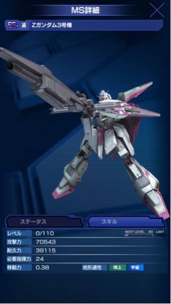 ガンダムエリアウォーズSR+ Zガンダム3号機 遠①