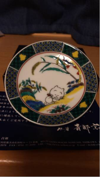 激レア サザエさん展 45周年記念 限定 豆皿 九谷焼 タマ昼寝図 サザエさん 売買されたオークション情報 Yahooの商品情報をアーカイブ公開 オークファン Aucfan Com