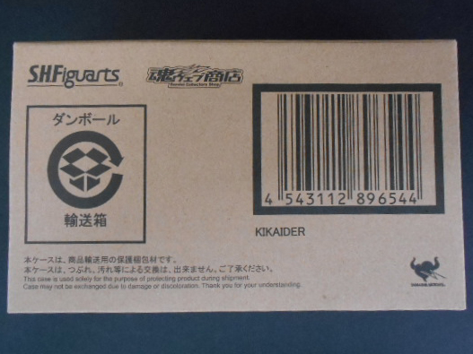 ◆バンダイ◆ 人造人間キカイダー S.H.Figuarts キカイダー 美品