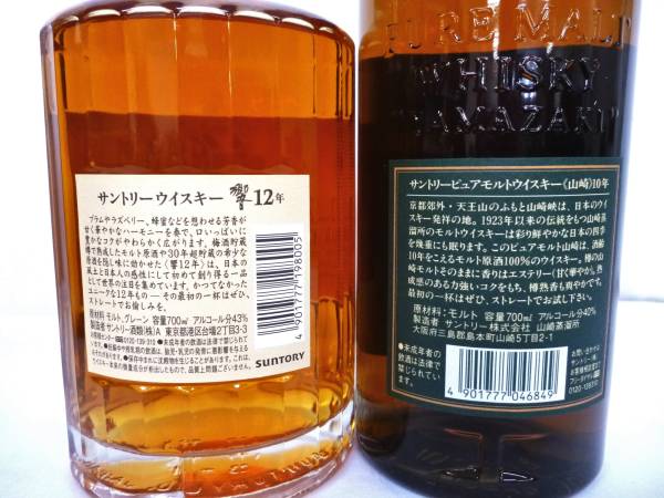 山崎12年 白州12年 スーパーニッカ 山崎12年 白州12年 スーパーニッカ