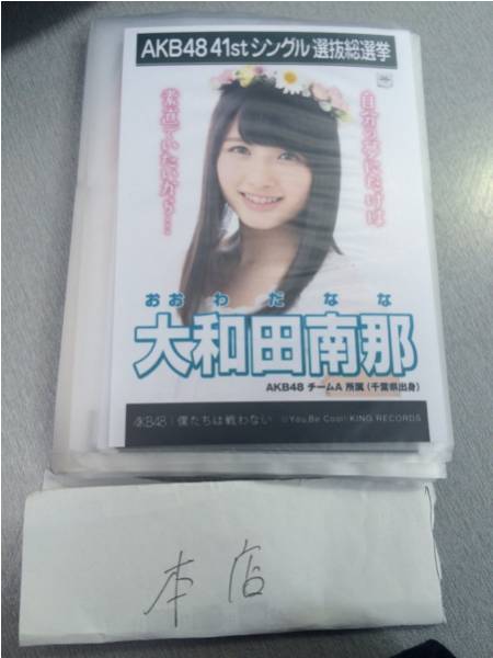 僕たちは戦わない 劇場盤生写真 AKB48(8除)コンプ65枚まとめ売り