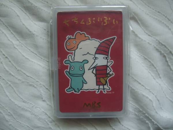 非売品 Mbs ちちんぷいぷい トランプ アランジアロンゾ キャラクター 売買されたオークション情報 Yahooの商品情報をアーカイブ公開 オークファン Aucfan Com