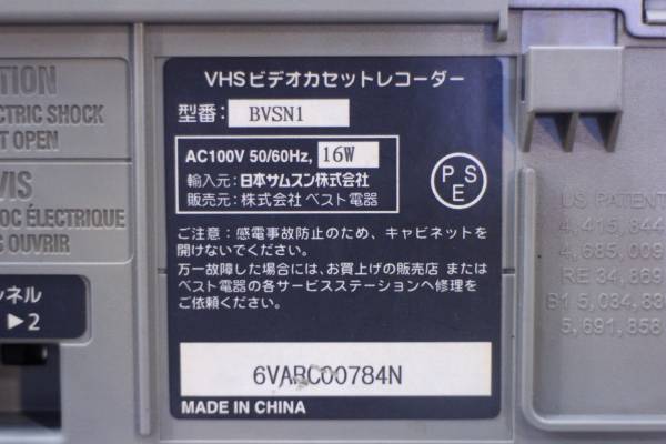 ◇ベスト電器□Hi-Fi VHSビデオデッキ/BVSN1(3105)(VHSビデオデッキ