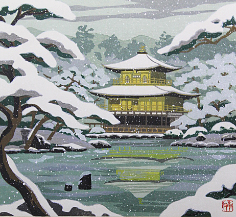 □井堂雅夫□ 【雪の金閣寺'88】 木版 サイン エディ有り | 井堂