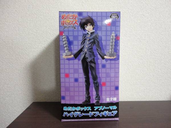 めだかボックス アブノーマルハイグレード フィギュア 球磨川禊