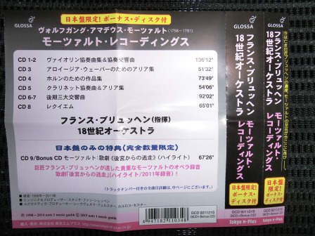 モーツァルト(CD)の -ブリュッヘン 2026年最新Yahoo!オークション