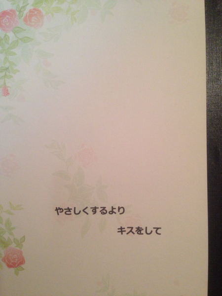 ｖ６ 同人誌 やさしくするよりキスをして 剛健 小説 コピー本 ボーイズラブ 売買されたオークション情報 Yahooの商品情報をアーカイブ公開 オークファン Aucfan Com