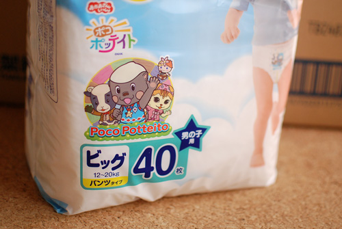 グーン・パンツタイプ・男の子用ビッグ・1ケース(40枚入×3P)_3