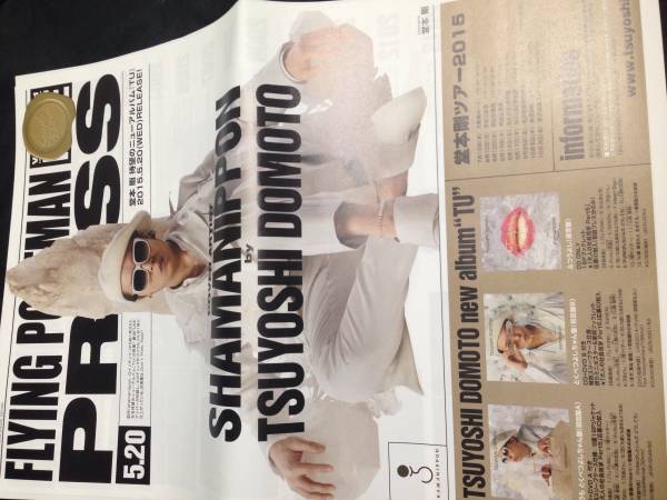 堂本剛 TU▽とくべつよしちゃん盤 初回B▽おまけ付き_3