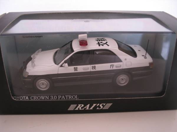 RAI'Sレイズ1/43トヨタ03'クラウン警視庁交執パトカー絶版出品 【公式