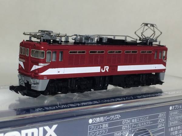 ED75 電気機関車 (141号機タイプ・JR貨物試験色)イベント会場販売品 Tomix JR ED75 (141号機タイプ・JR貨物試験色) イベント販売品 ,ご覧