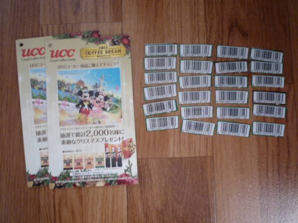 懸賞 Ucc ディズニー パスポート バーコード24枚 切手可 食品のパッケージ 売買されたオークション情報 Yahooの商品情報をアーカイブ公開 オークファン Aucfan Com 懸賞 Ucc ディズニー パスポート バーコード24枚 切手可 食品のパッケージ 売買されたオークション情報 Yahooの商品情報をアーカイブ公開 オークファン Aucfan Com