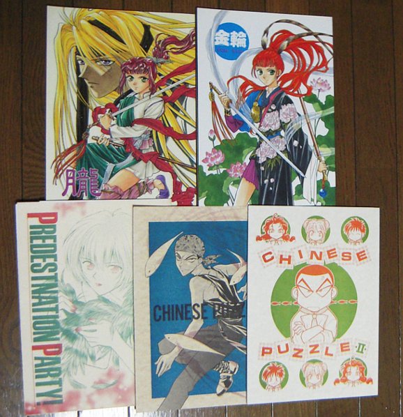 同人誌 十二国記 鉄鍋のジャン等 乱ナーズ 5冊セット 十二国記シリーズ 売買されたオークション情報 Yahooの商品情報をアーカイブ公開 オークファン Aucfan Com