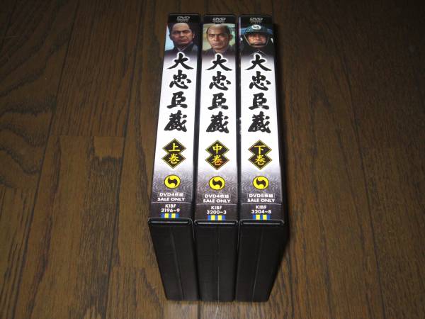 廃盤計13枚【大忠臣蔵　上・中・下巻セット】三船敏郎　渡哲也