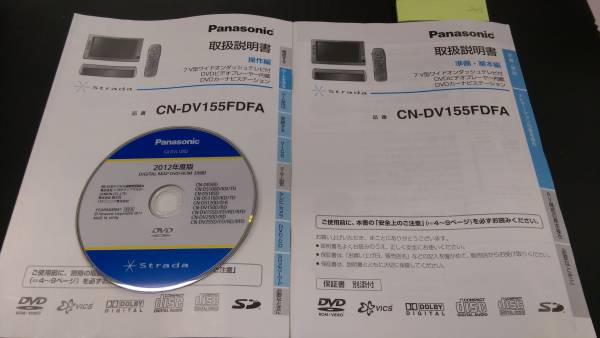 【送料無料】PANASONIC/STRADA用 地図ディスク CA-DVL125D