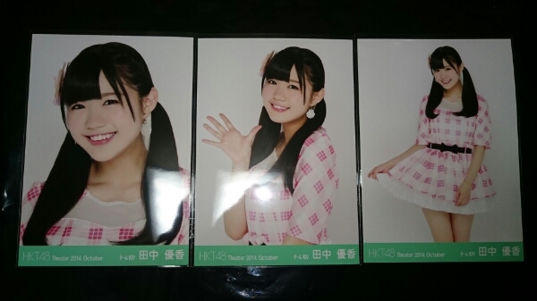 HKT48 田中優香 2014 October 3枚コンプ 月別 生写真_1