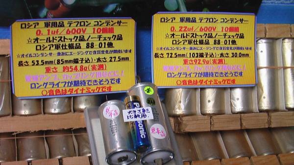 ♪テフロンFT-3▽自作派向け▽２種２０個組♪NOS