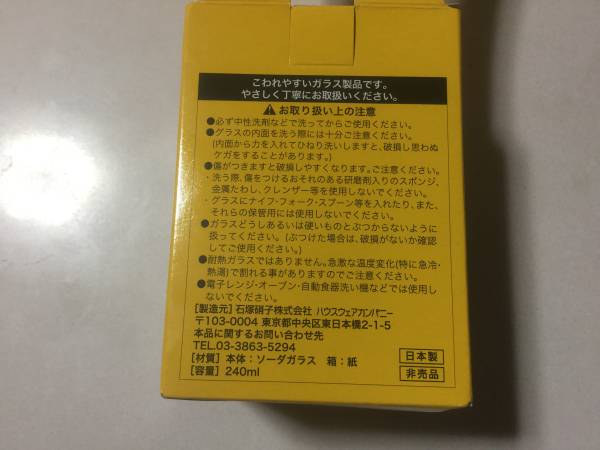 サントリー 角ハイミニジョッキ 4個セット_3