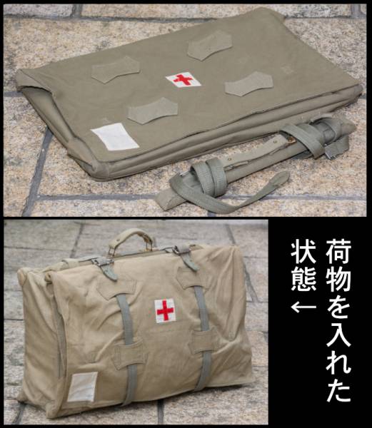戦時中 赤十字衣嚢 旧日本軍 救護員 軍医 衛生兵 軍服 軍隊 No3