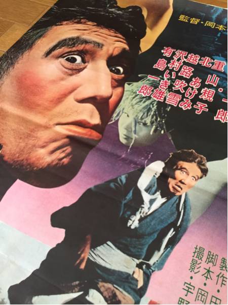 映画ポスター ああ爆弾 1964年 東宝 岡本喜八監督 サスペンス 売買されたオークション情報 Yahooの商品情報をアーカイブ公開 オークファン Aucfan Com