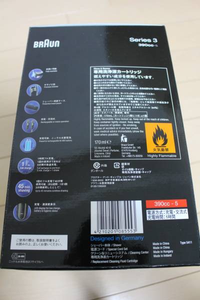 ★ 新品 未使用 ブラウン シェーバー 390cc-5 ★_3